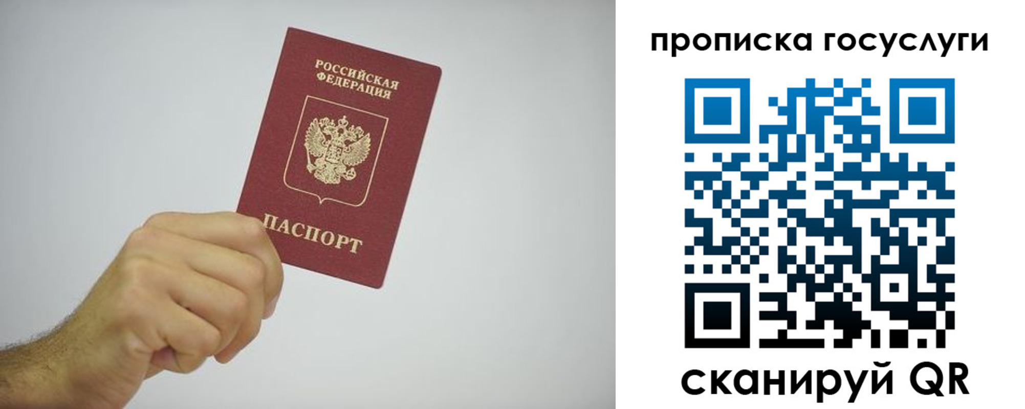 прописка законно в Минеральных Водах