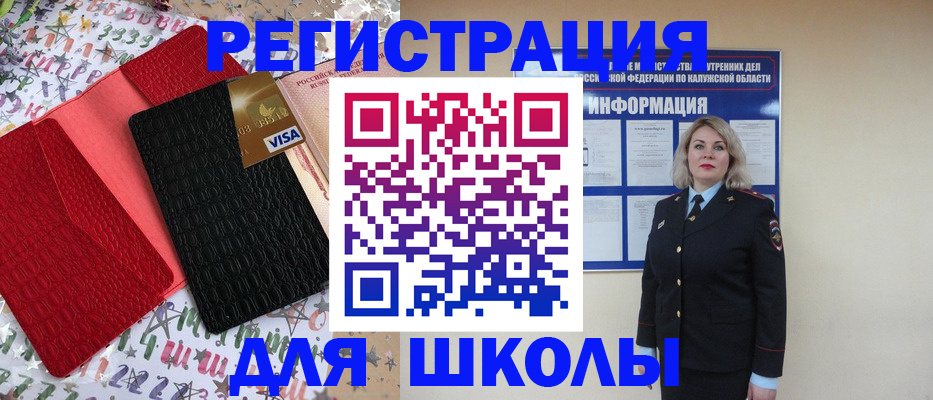 прописка ребенка в Минеральных Водах