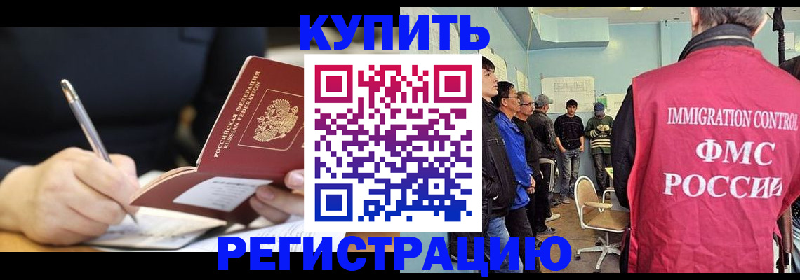 временная регистрация гарантия в Минеральных Водах