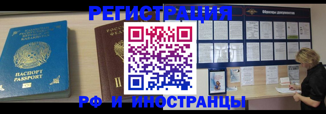 временная регистрация в Минеральных Водах