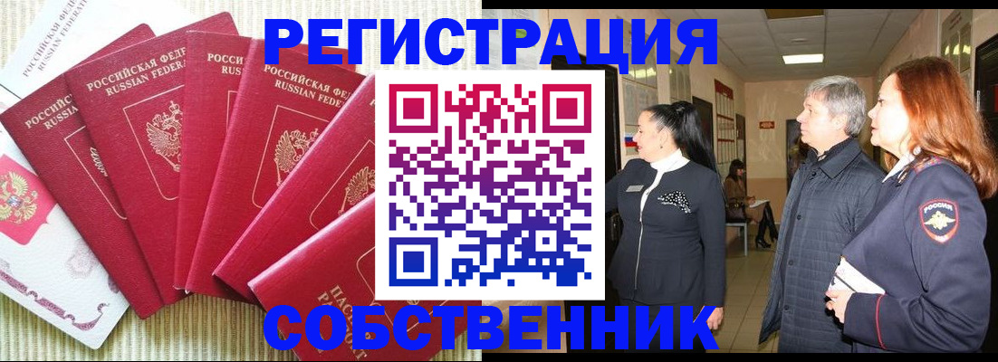 купить прописку в Минеральных Водах