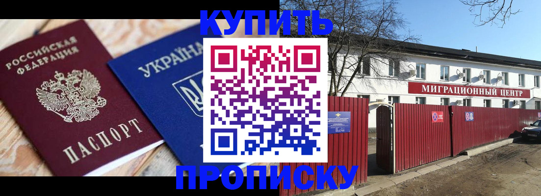 миграционный учет в Минеральных Водах