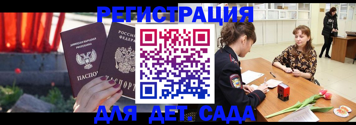 временная регистрация адрес в Минеральных Водах