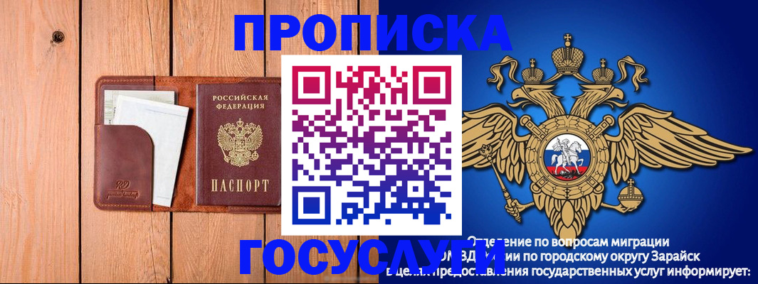 прописка в Минеральных Водах